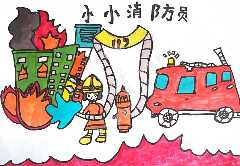 小小消防员