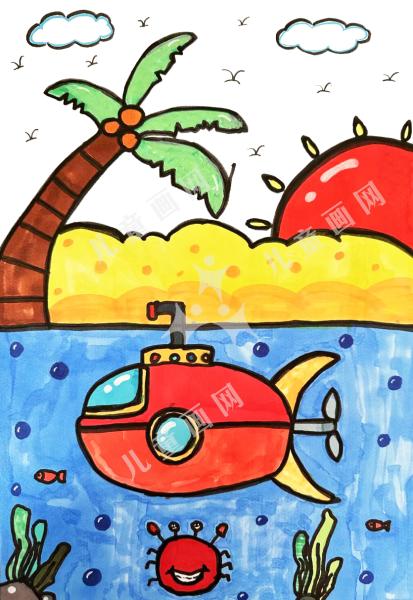 快乐的小潜艇