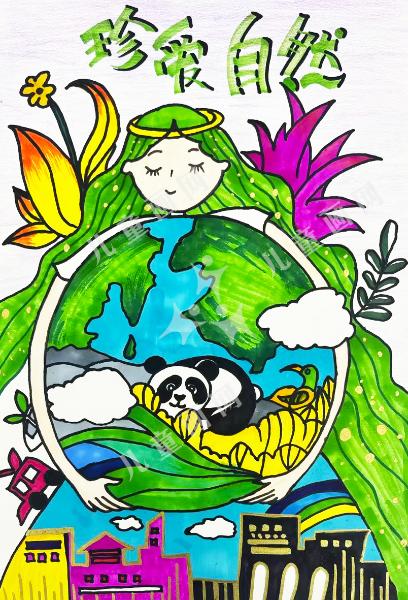 珍爱自然