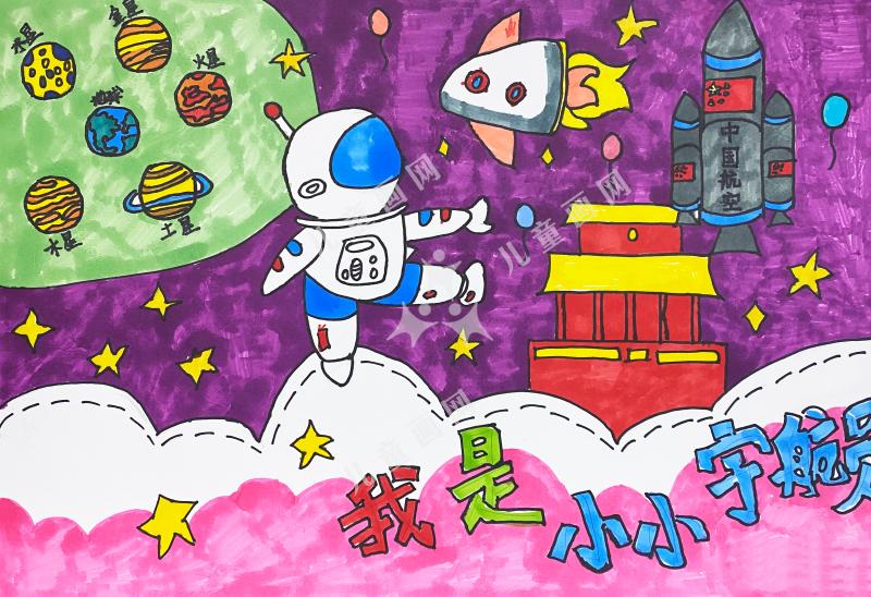我是小小宇航员