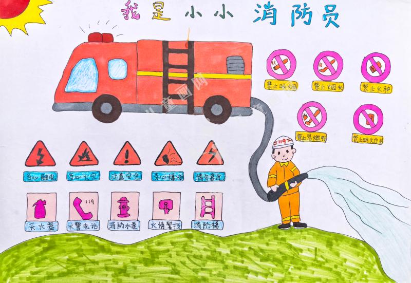 我是小小消防员