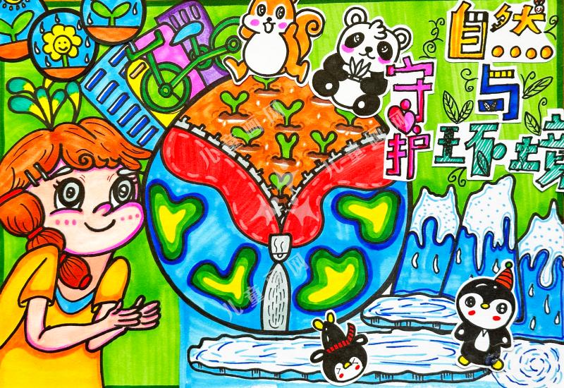 守护自然与环境