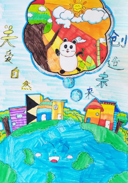 关爱自然，创造未来