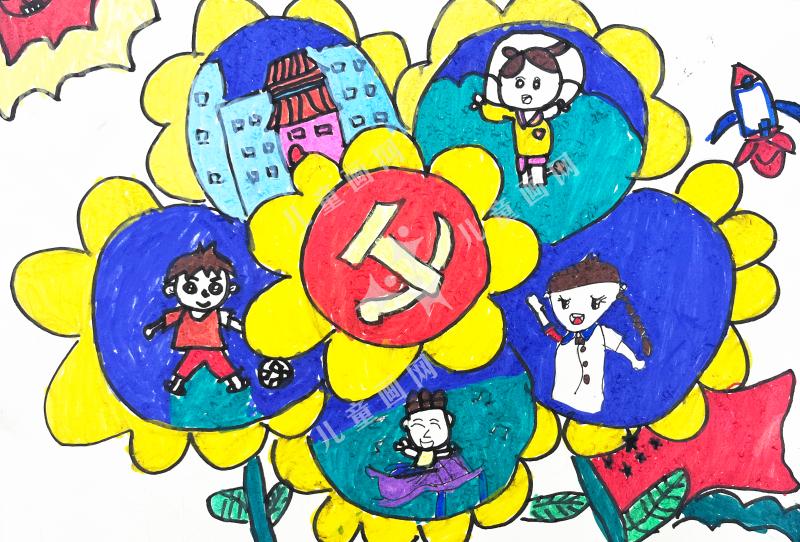 党的花儿向太阳