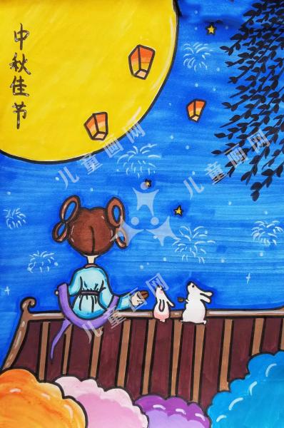 中秋佳节
