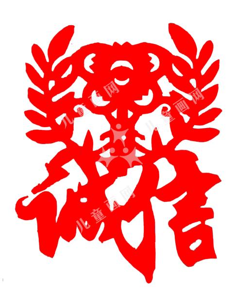 诚信