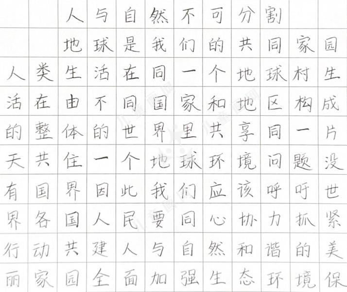 人与自然不可分割