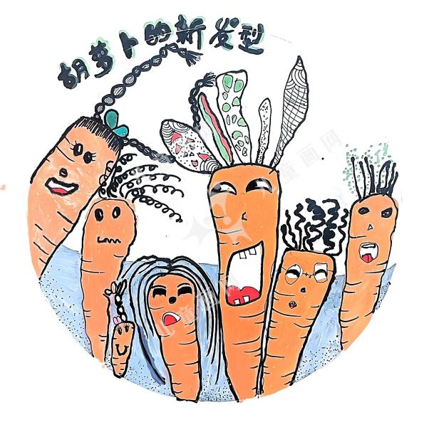 胡萝卜的新发型