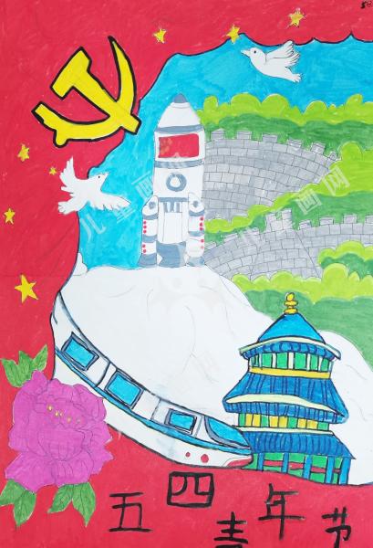 五四青年节