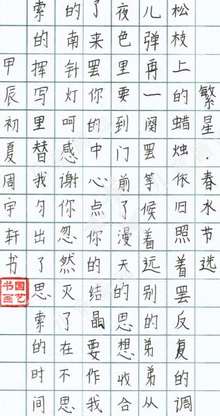 繁星·春水节选