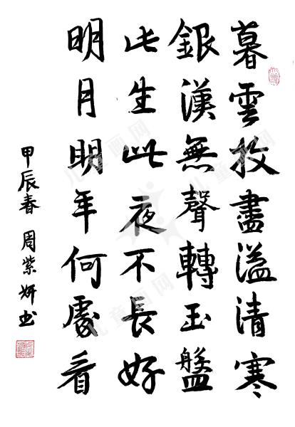 阳关曲，中秋月