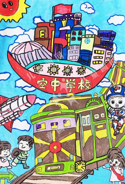 空中学校