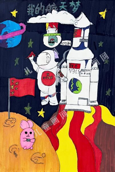 我的航天梦