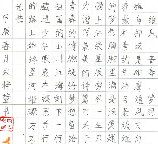 追风·青春·梦想