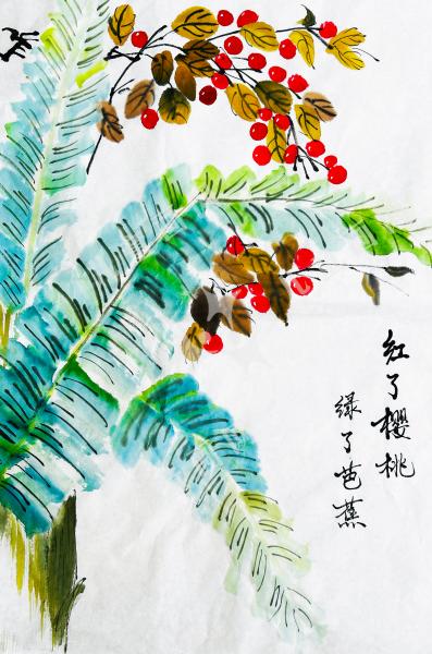 红了樱桃，绿了芭蕉