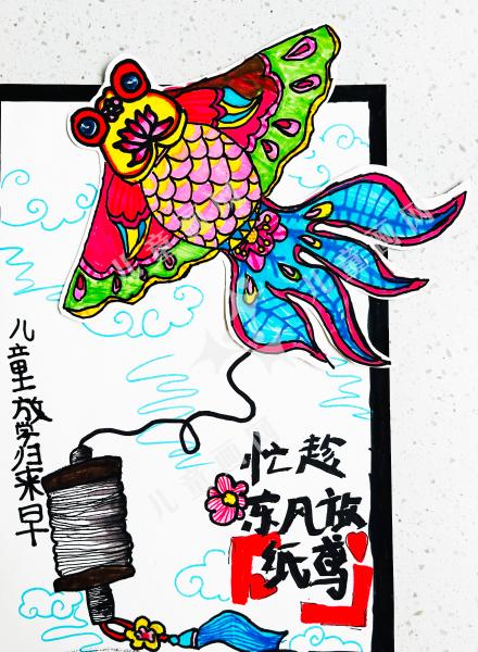 忙趁东风放纸鸢