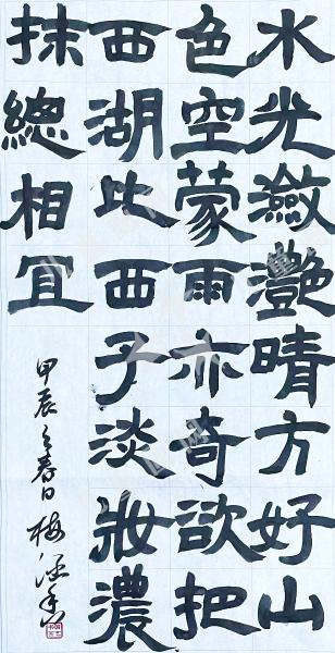 饮湖上初晴雨后