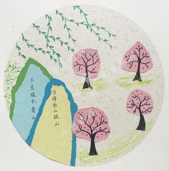 不负绿水青山，方得金山银山