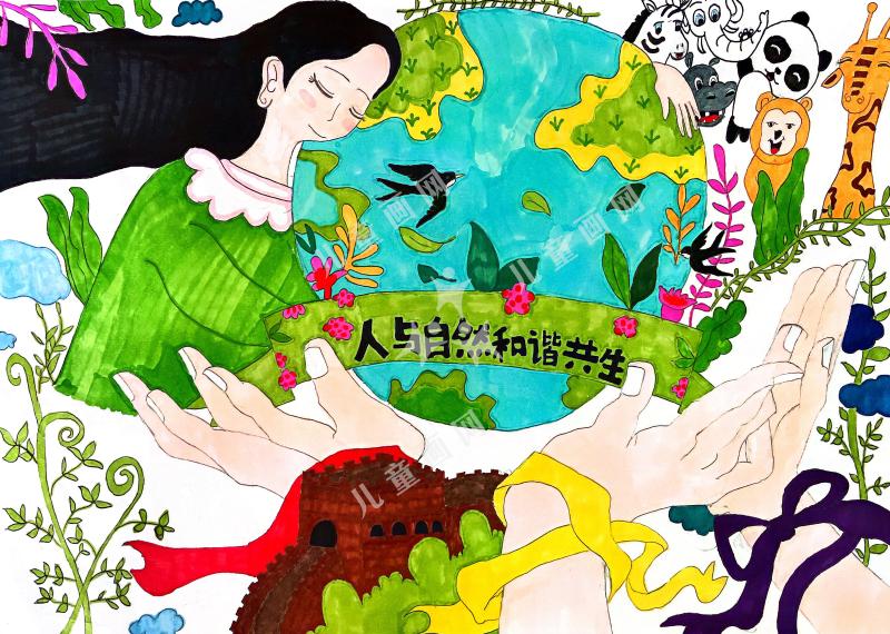 人与自然和谐共生