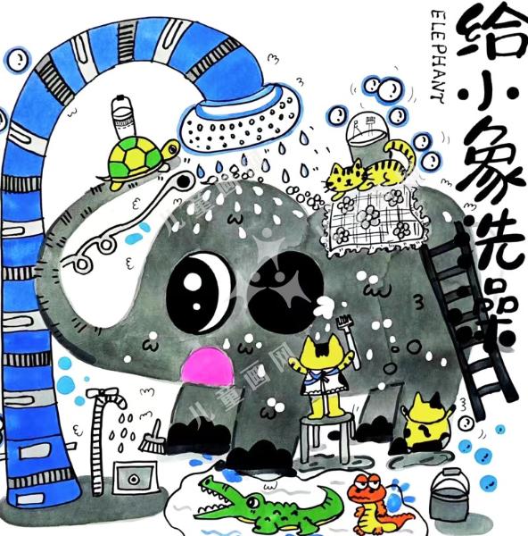 给小象洗澡