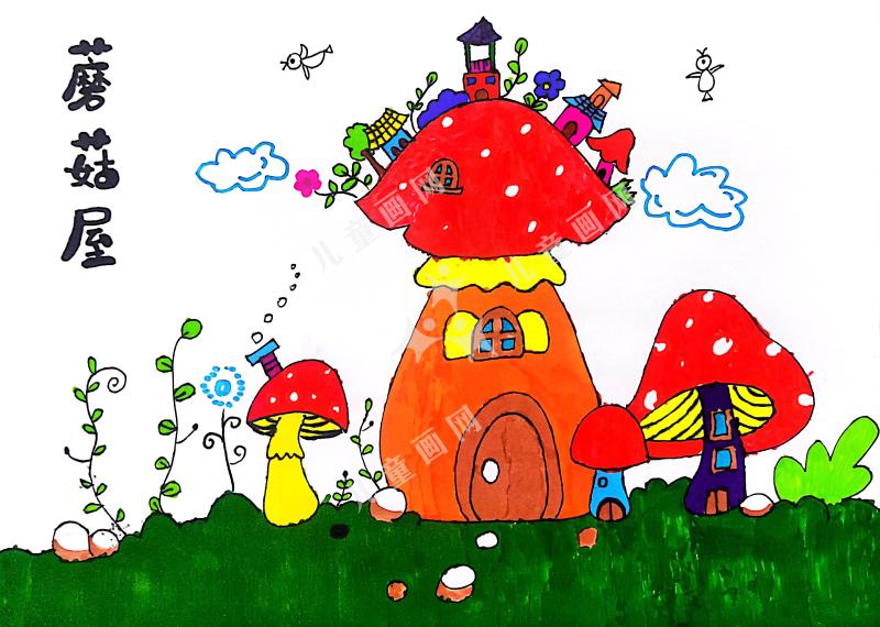 蘑菇屋