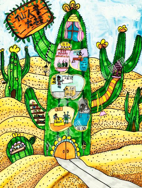 巨型仙人掌楼房