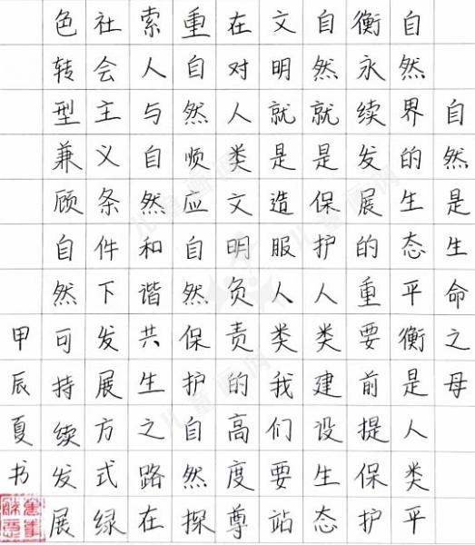 自然是生命之母