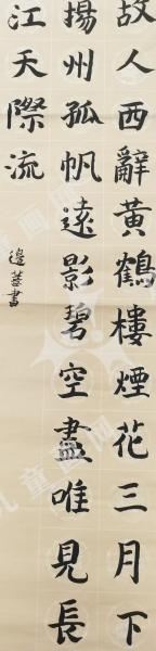 送孟浩然之广陵