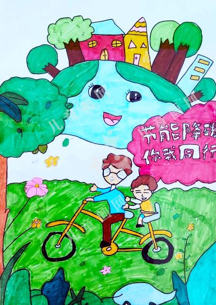 节能降碳，你我同行