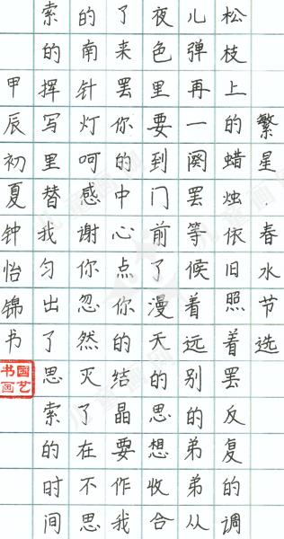 繁星·春水节选