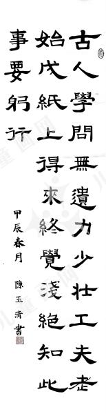 冬夜读书示子聿