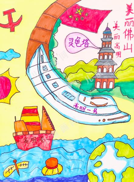 创想未来，美丽高明