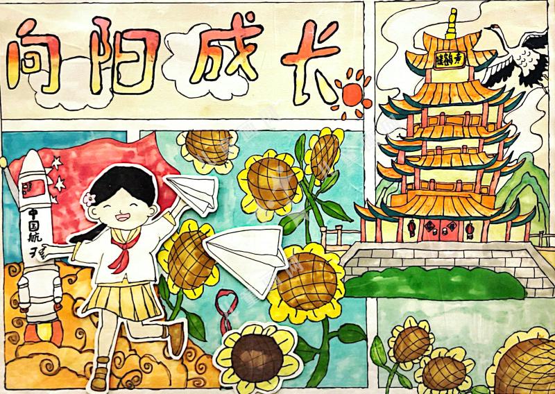 向阳成长