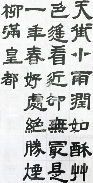 早春呈水部张十八员外