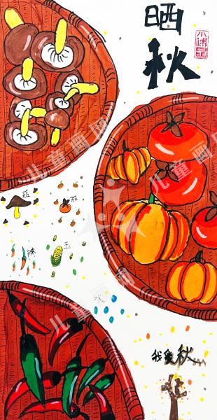 欢乐秋收派对
