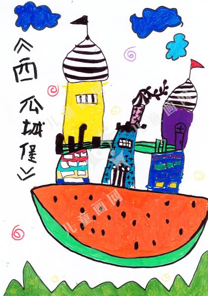 西瓜上的城堡
