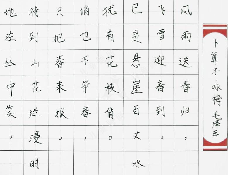 咏梅