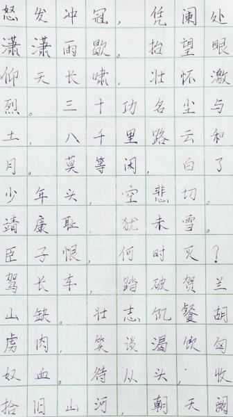 满江红