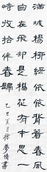 立夏日南风大作二首其一