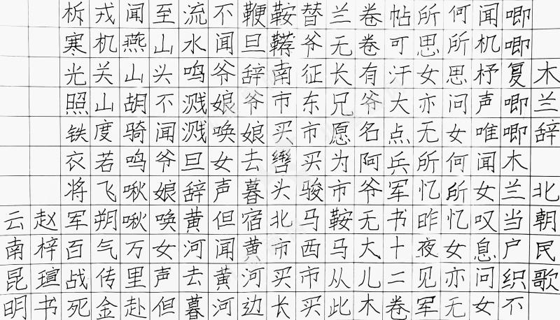 木兰辞