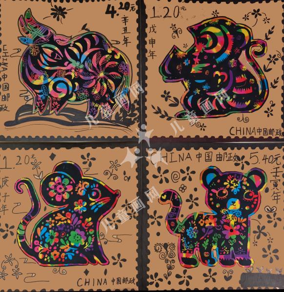 生肖邮票