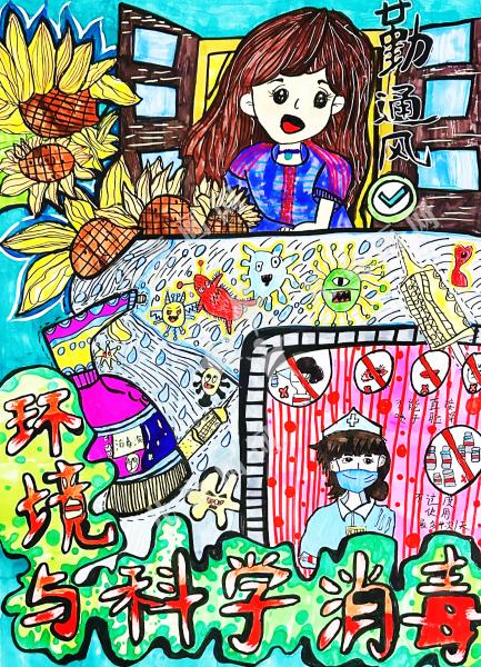 环境与科学消毒