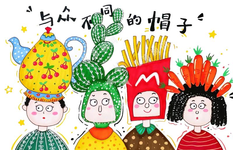 与众不同的帽子