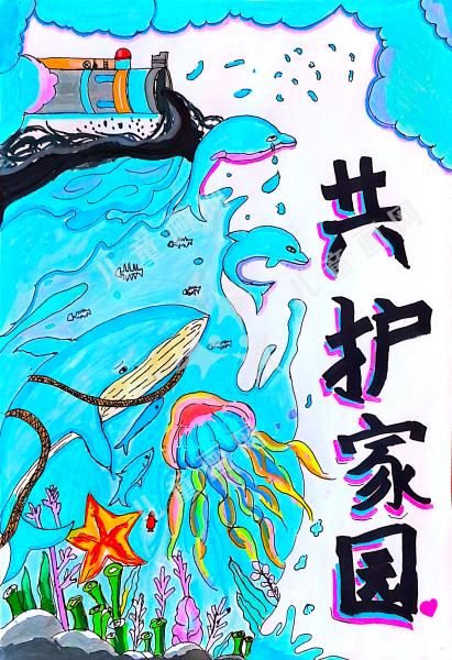 以爱守护海洋家园