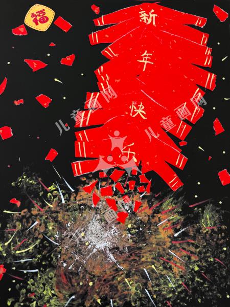 红炮碎碎，新年乐乐