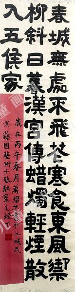 寒食