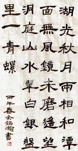 望洞庭