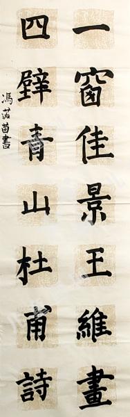 七言集句联