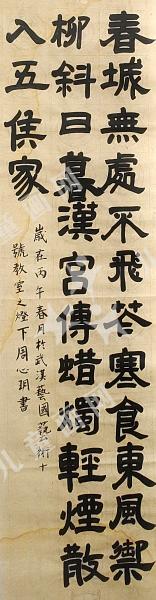 己亥杂诗（其五）