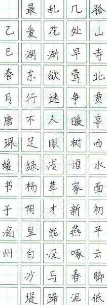 钱塘湖春行